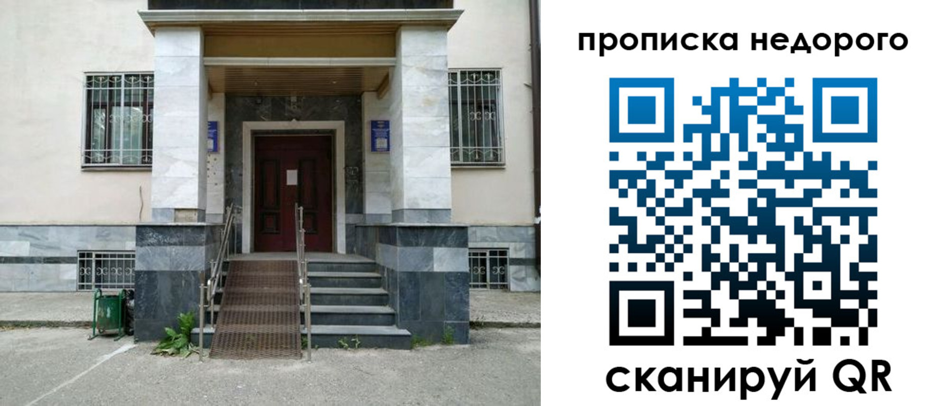 временная регистрация собственник в Новокуйбышевске