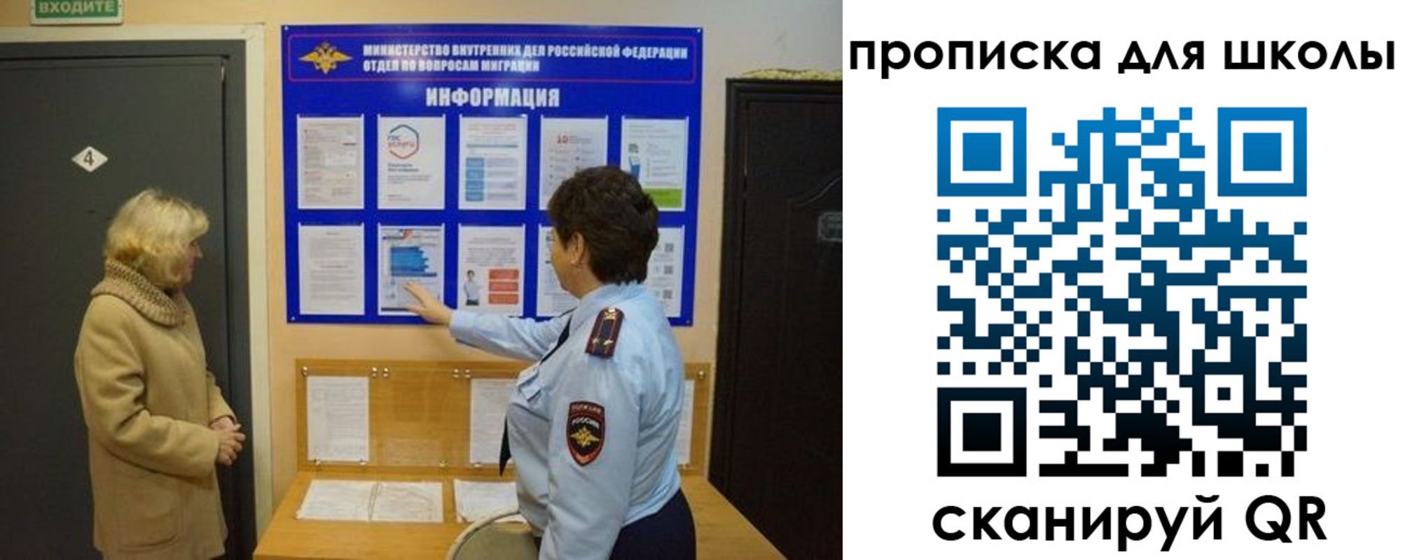прописка паспорт в Новокуйбышевске